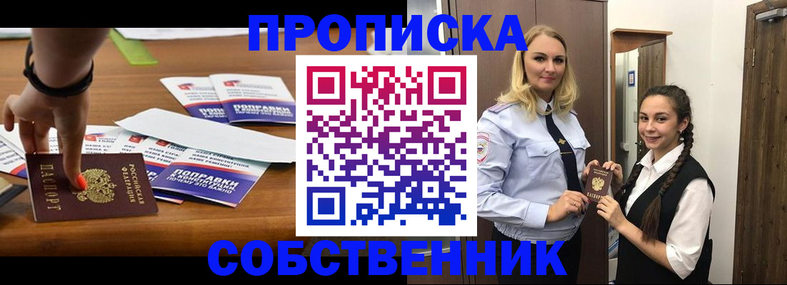 временная регистрация адрес в Усть-Джегуте