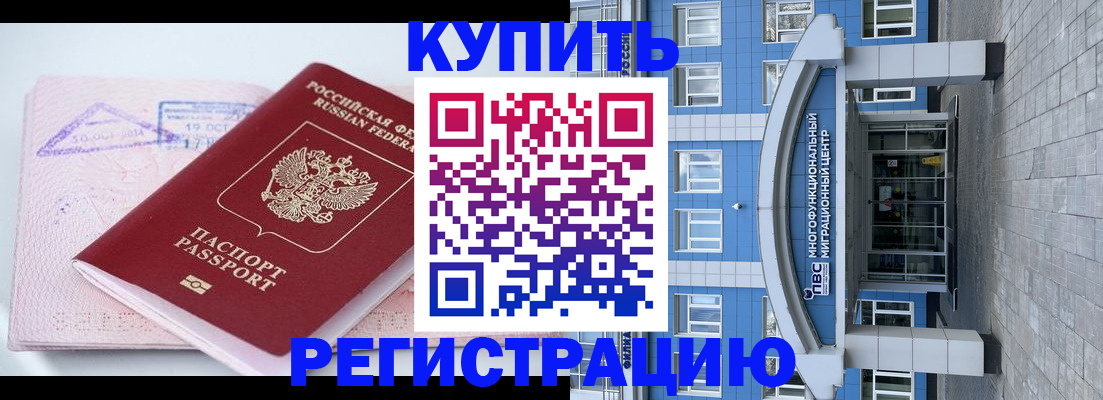 регистрация в Усть-Джегуте